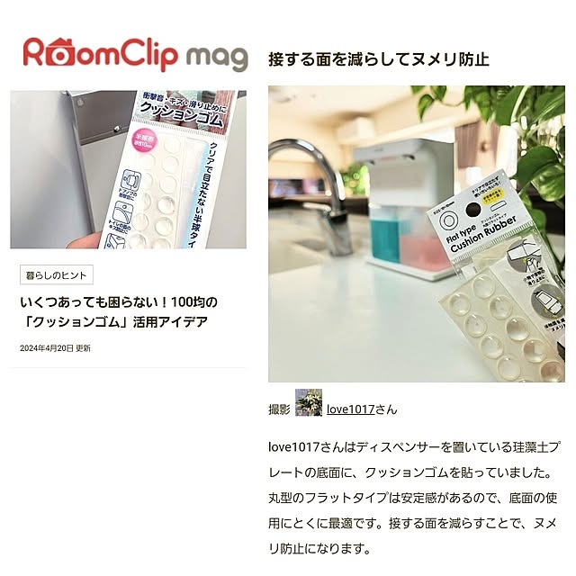 love1017さんの実例写真