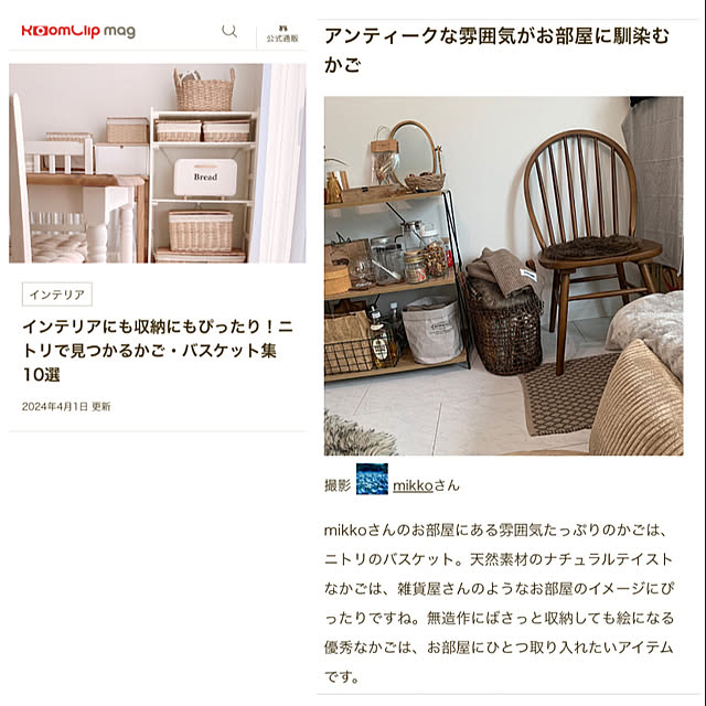 mikkoさんの実例写真