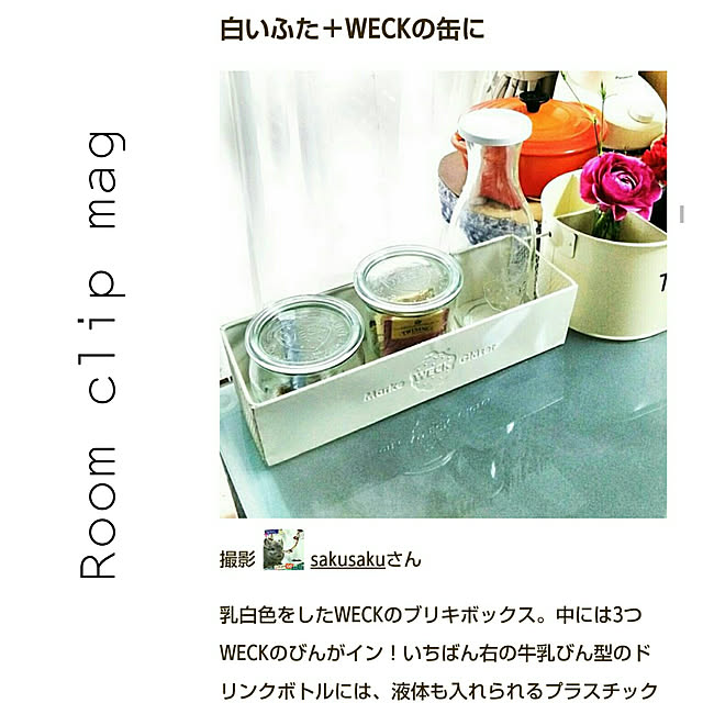 sakusakuさんの実例写真