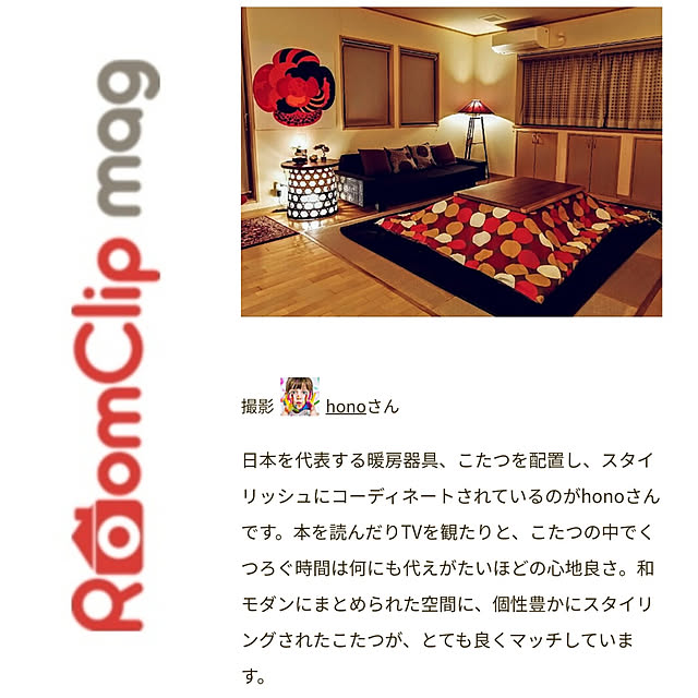 honoさんの実例写真