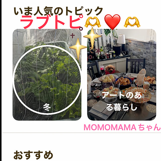 ritsukoさんの実例写真