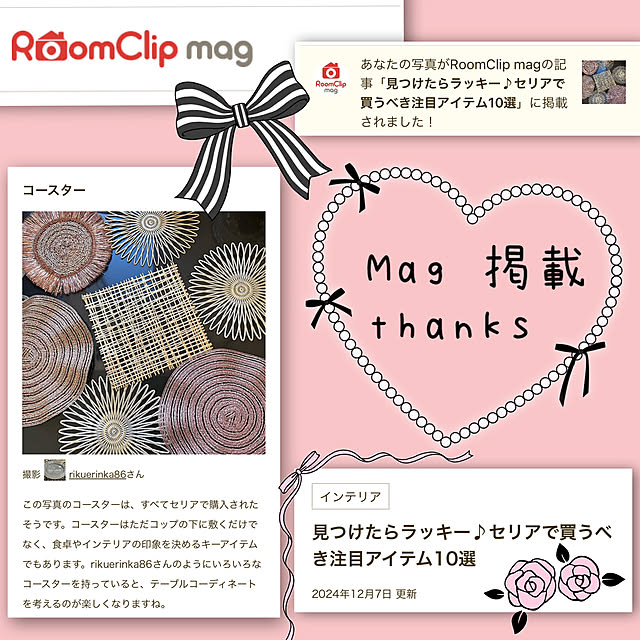 rikuerinka86さんの実例写真