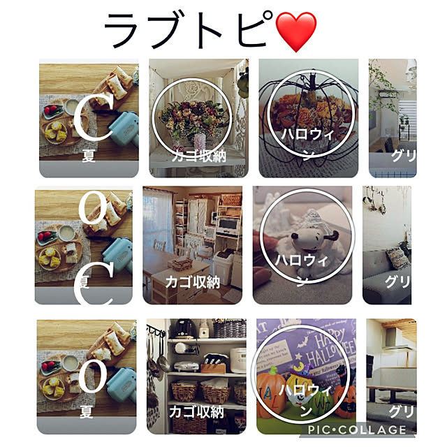 CoCo0617さんの実例写真