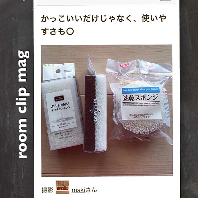 makiさんの実例写真