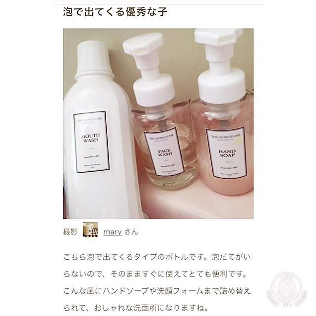maryさんの実例写真