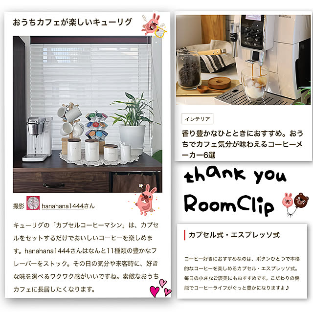 hanahana1444さんの部屋