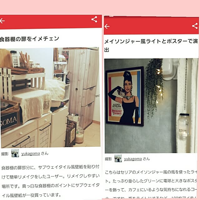 yukagomaさんの実例写真