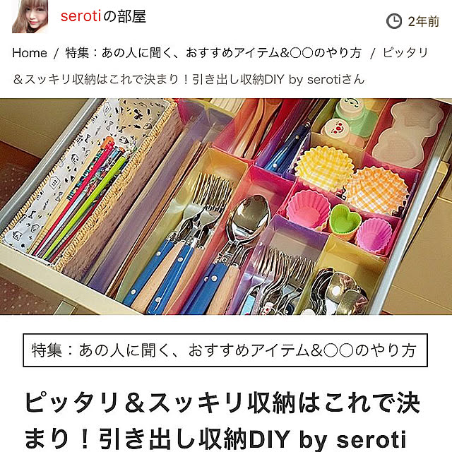 serotiさんの実例写真