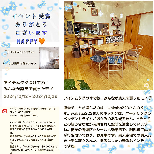 wakaba223さんの実例写真