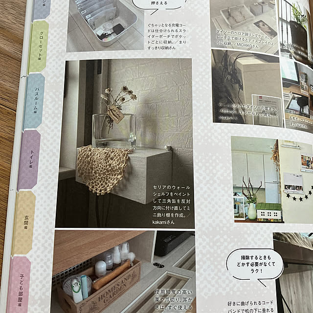 kakamiさんの部屋