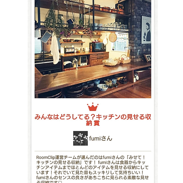 キッチン/見せる収納/記録用のインテリア実例 - 2018-07-30 18:17:49