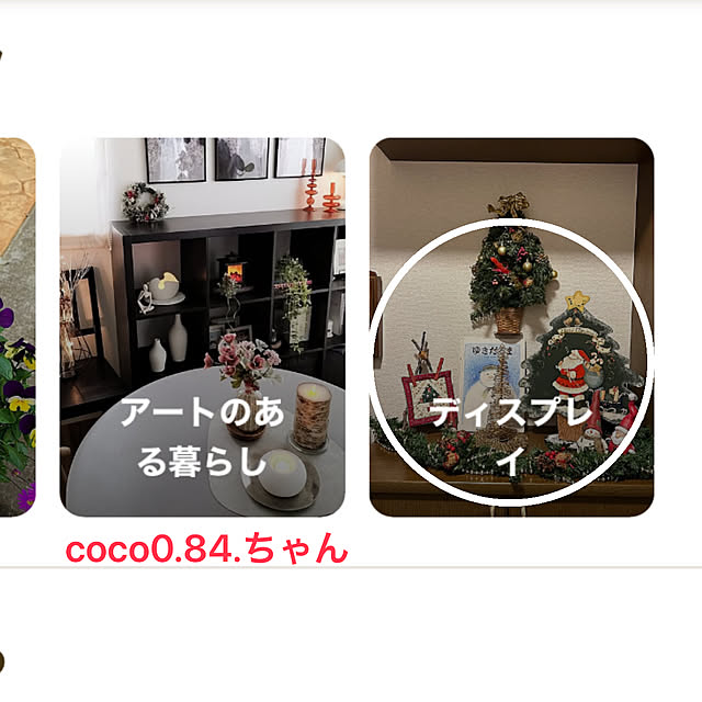 ritsukoさんの実例写真