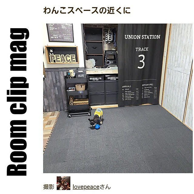 lovepeaceさんの実例写真