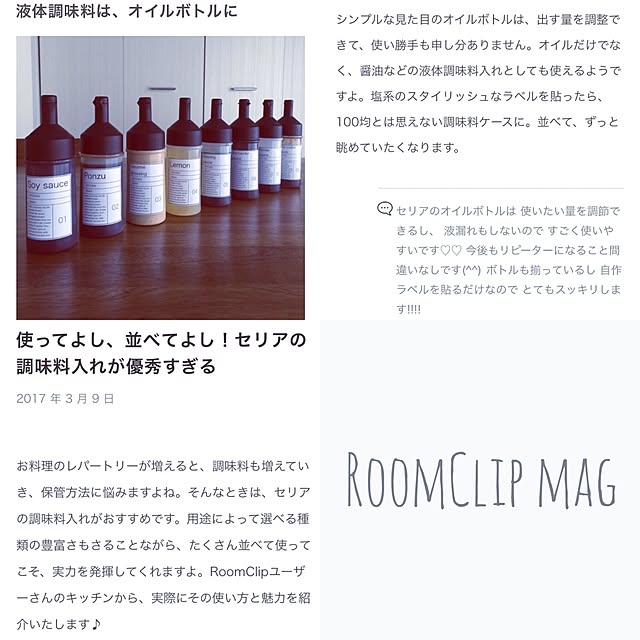 Nuさんの実例写真
