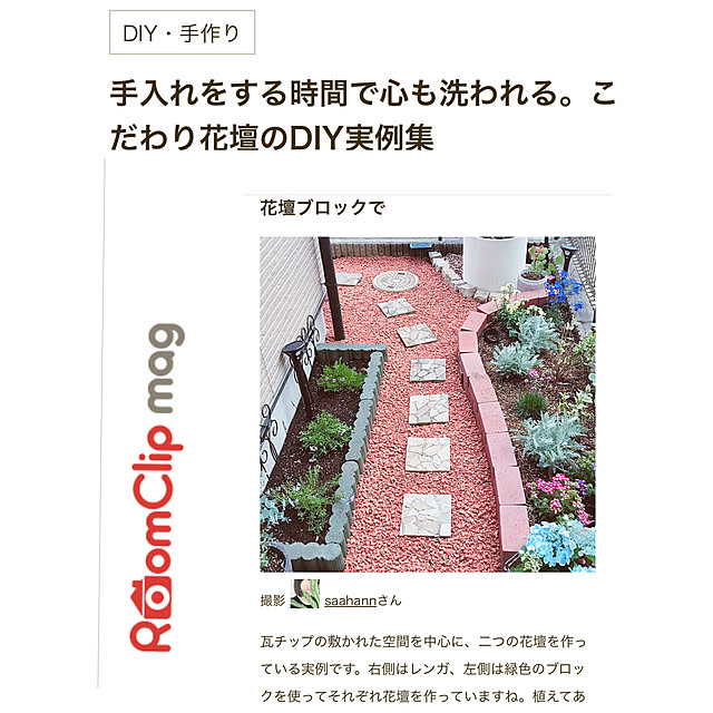 saahannさんの実例写真