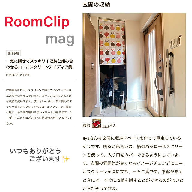 ayaさんの実例写真