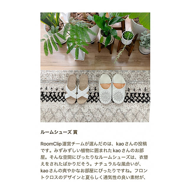 kaoさんの実例写真