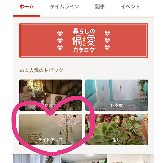 miyumiyuさんの実例写真