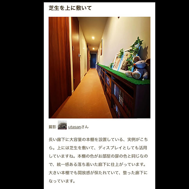 utasanさんの実例写真