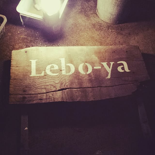 lebo_yamiさんの実例写真