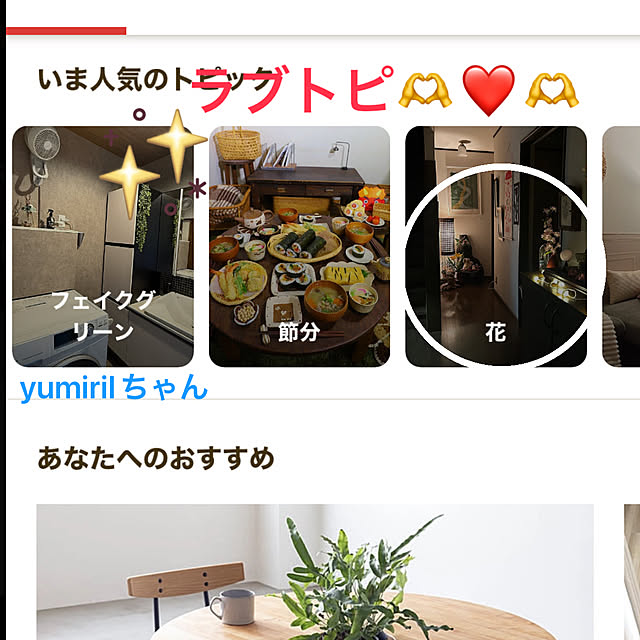 ritsukoさんの実例写真