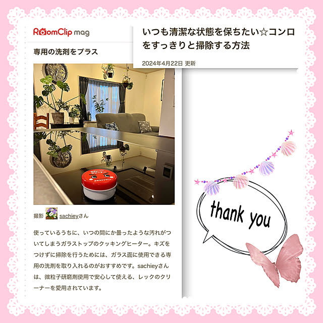sachieyさんの実例写真