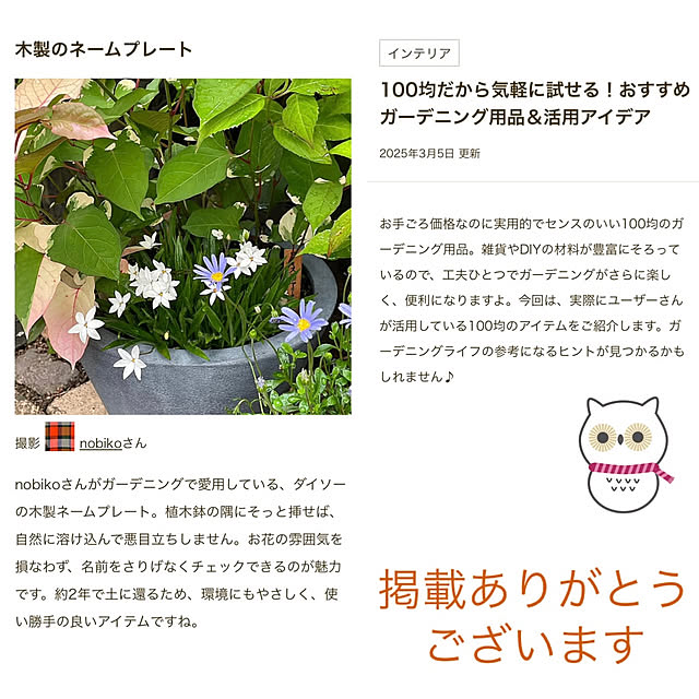 nobikoさんの部屋