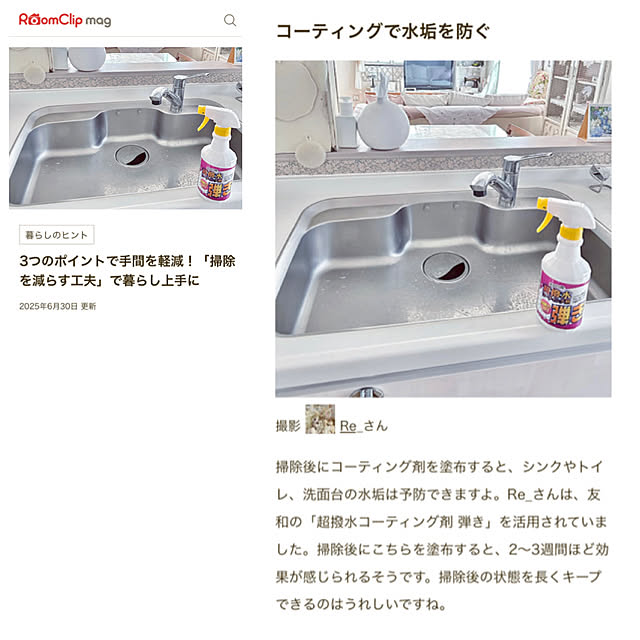 Re_さんの部屋