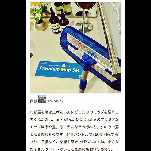 erikoさんの実例写真