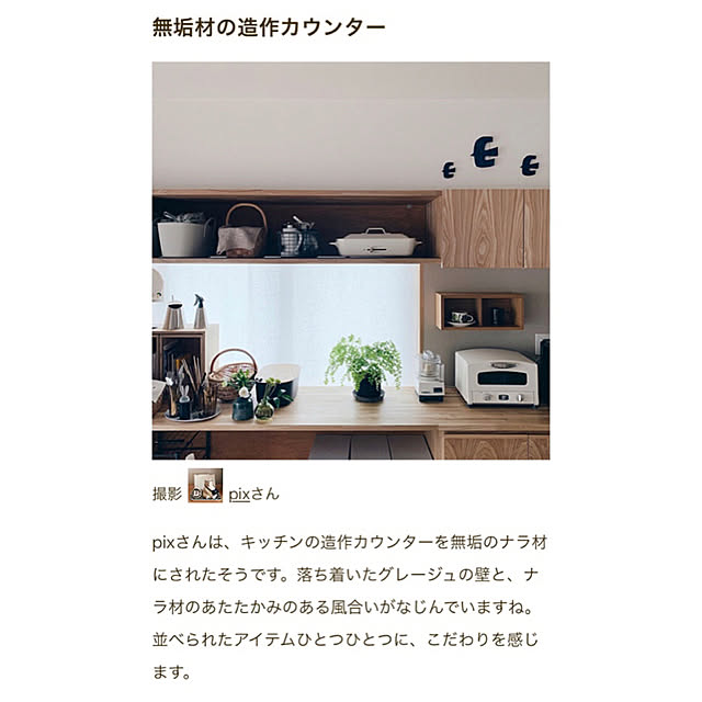 pixさんの実例写真