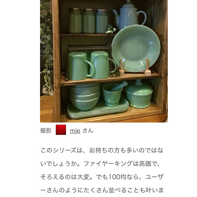 mieさんの実例写真