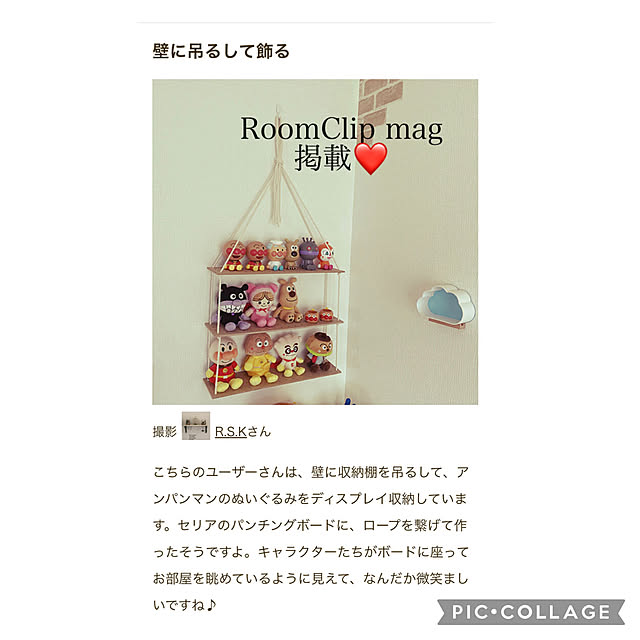 ぬいぐるみ収納DIY/壁面収納 DIY/壁面インテリア/壁面ディスプレイ/壁面収納...などのインテリア実例 - 2023-05-30 14:29:18