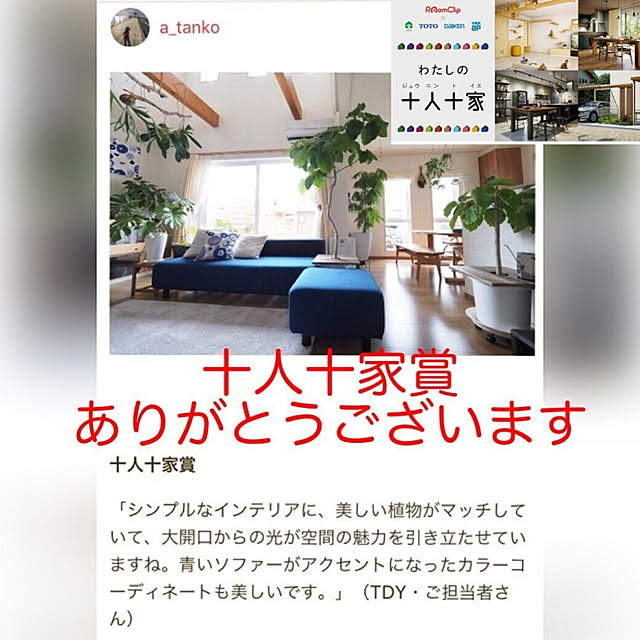 a_tankoさんの実例写真