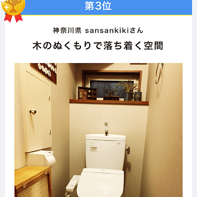 sansankikiさんの実例写真