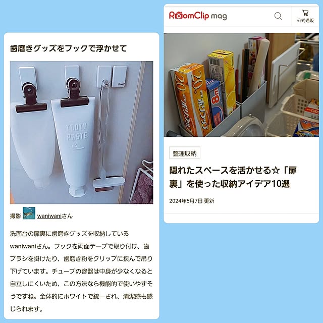 waniwaniさんの実例写真