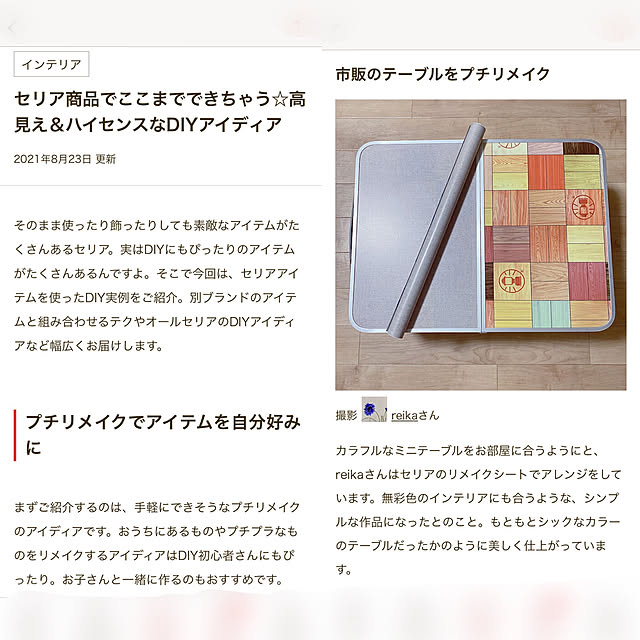 reika111さんの実例写真
