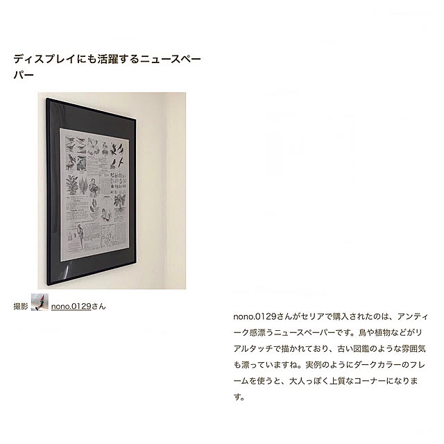nono.0129さんの実例写真