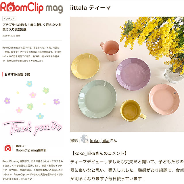 koko_hikaさんの部屋