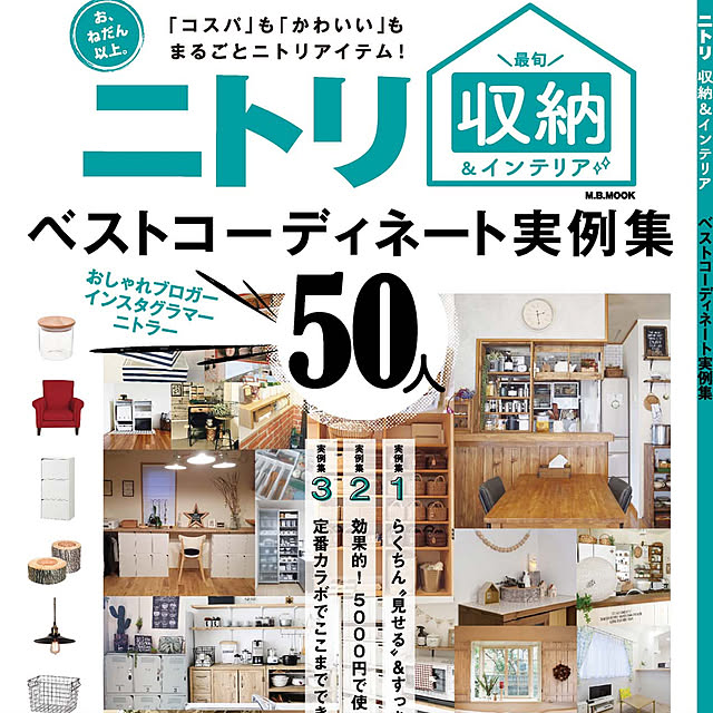 実例写真