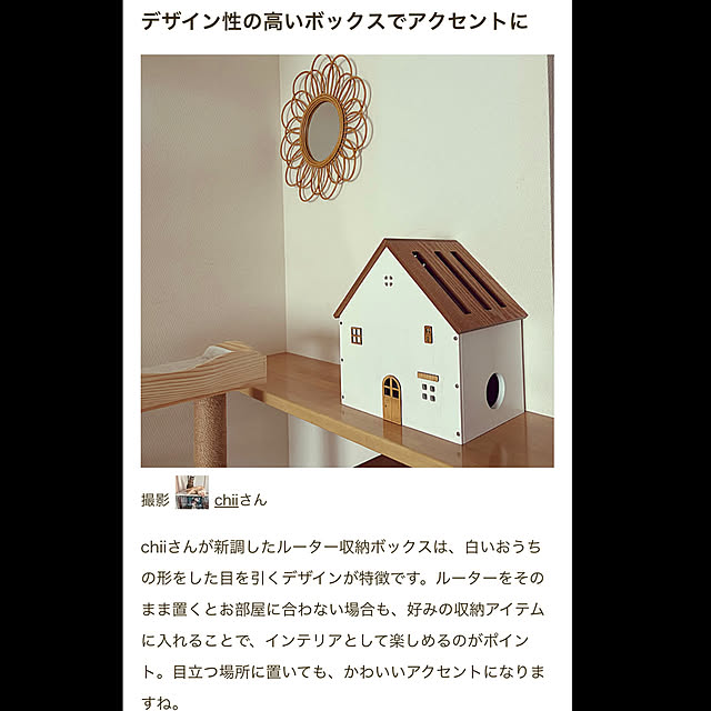 chiiさんの実例写真
