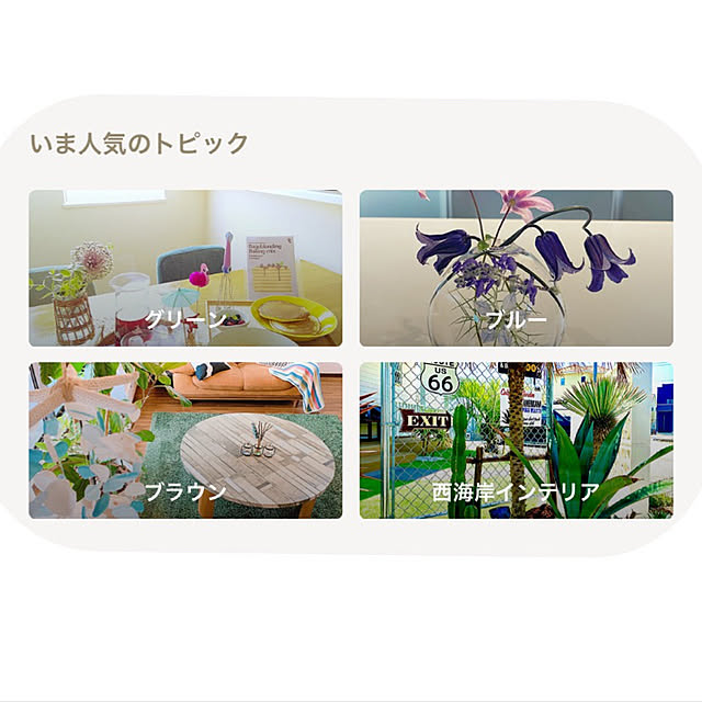 moainanoさんの実例写真