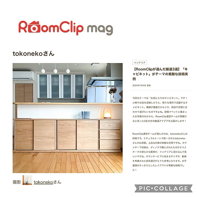 tokonekoさんの部屋
