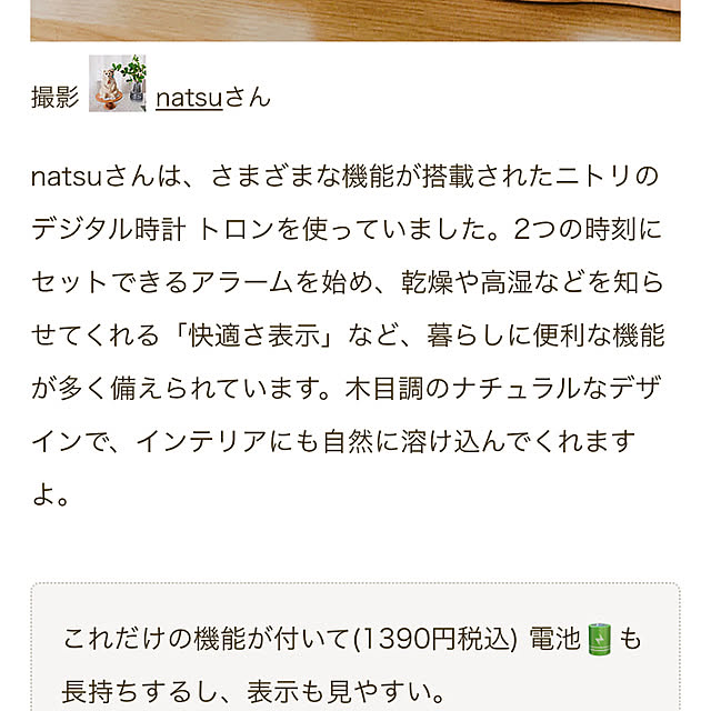 natsuさんの部屋