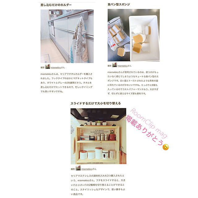 miemekkoさんの実例写真