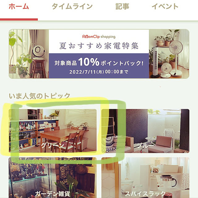 gachaさんの実例写真