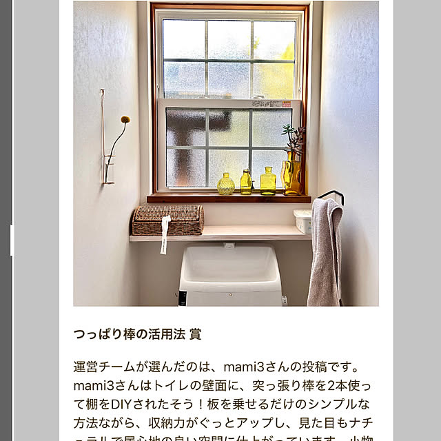 mami3さんの実例写真