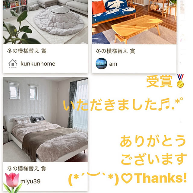 miyu39さんの実例写真