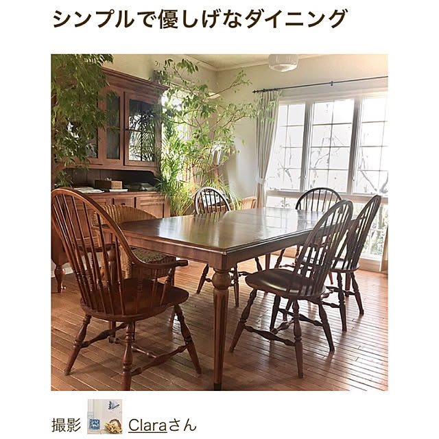 Claraさんの実例写真