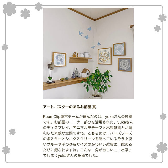 yukaさんの実例写真