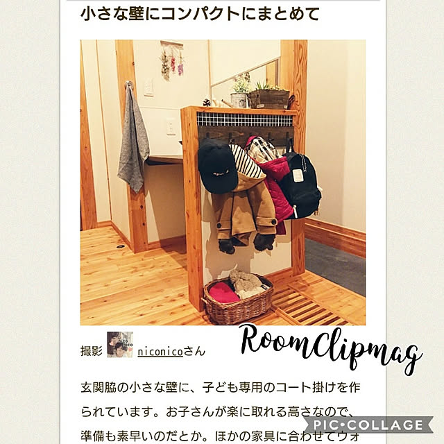 玄関/入り口/コート掛け DIY/かご収納/木の家/木のぬくもり...などのインテリア実例 - 2018-03-25 09:57:35